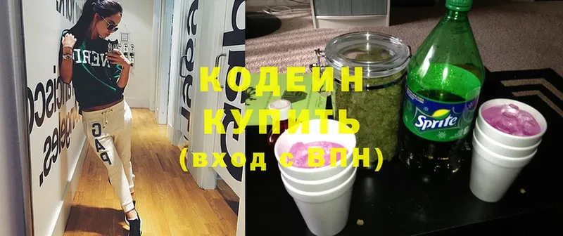 Codein Purple Drank  наркошоп  МЕГА сайт  Энем 