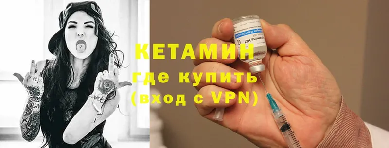 КЕТАМИН ketamine  купить наркотик  Энем 