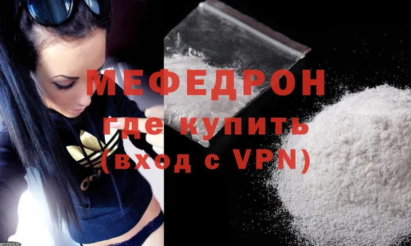 Мефедрон VHQ  Энем 